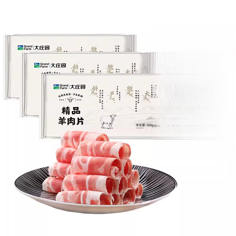 大庄园羊肉卷3斤调理非原切涮羊肉火锅羊肉片家庭火锅肉片 【新客尝鲜1500g】500g*3羊肉卷 500g