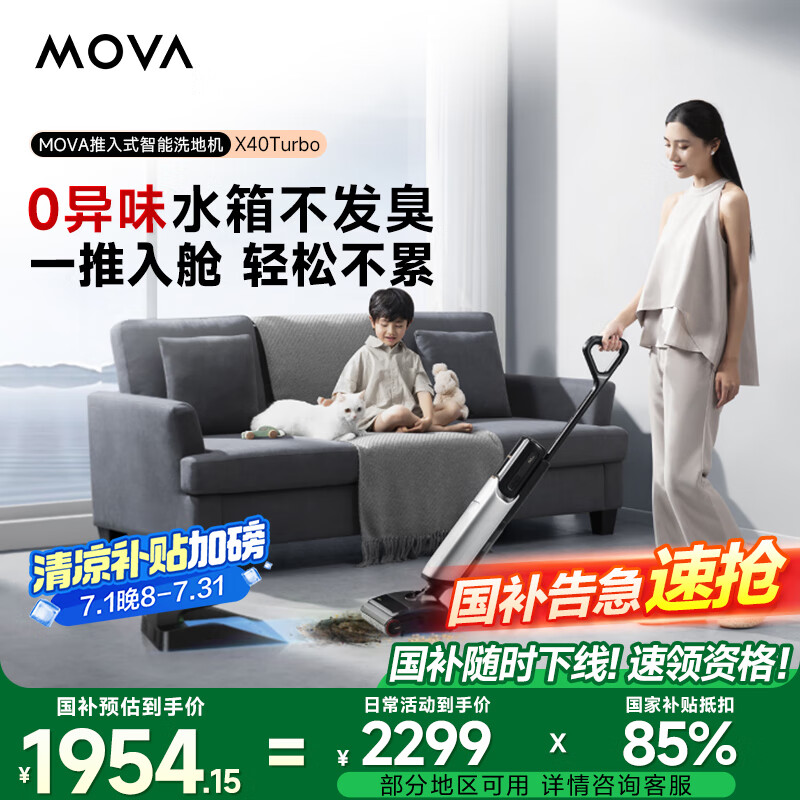 Mova ����ʽϴ�ػ� X40Turbo