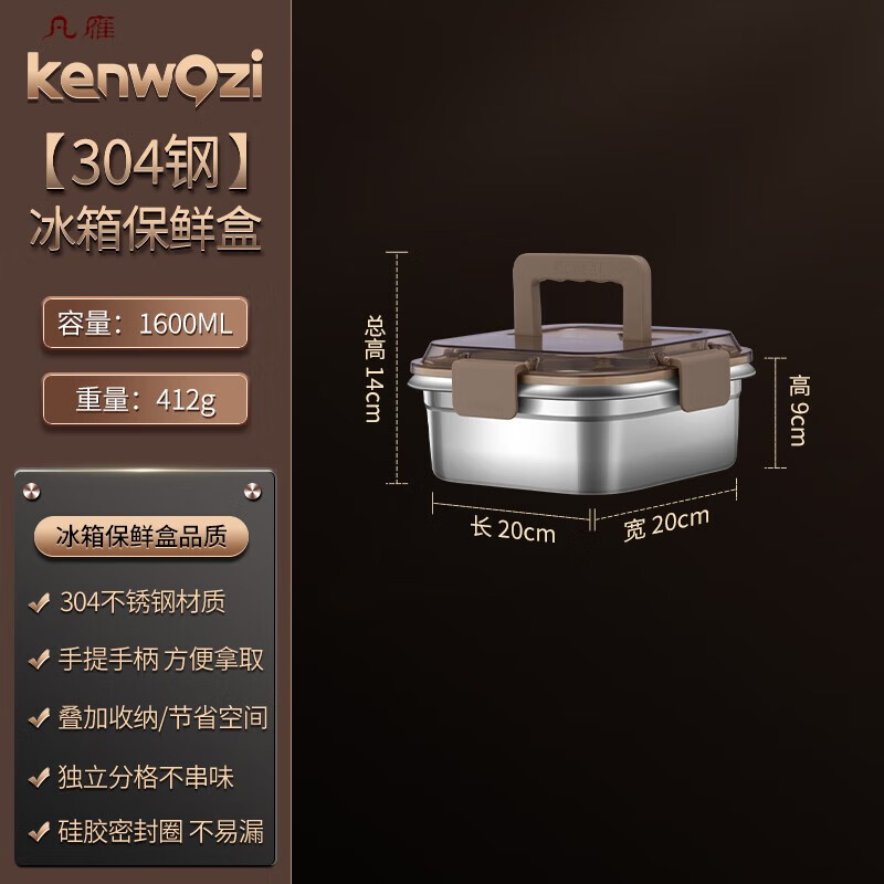 MPPMCK保鲜盒食品级微波炉保鲜盒食品级冰箱专用304不锈钢水果便当 餐饮具保鲜容器/保鲜器皿保鲜盒