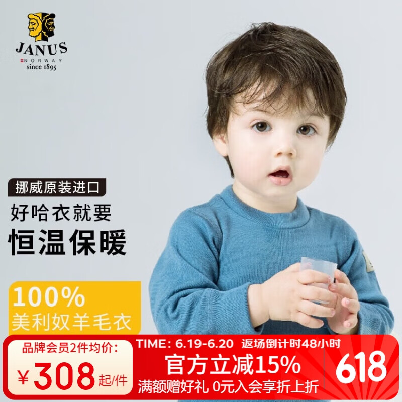JANUS挪威JANUS加厚美利奴羊毛嬰幼兒哈衣爬服保暖包屁護肚褲秋冬內(nèi)衣 453-寶藍色-哈衣 100cm