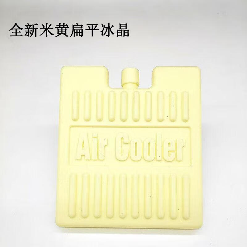 奥克斯适配冰晶盒制冷保鲜米黄空调扇冰板冷风机冰砖冰包反复使用制冷