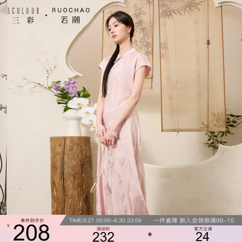 三彩大碼女裝2025夏季新款新中式立領(lǐng)連衣裙提花修身改良旗袍胖MM