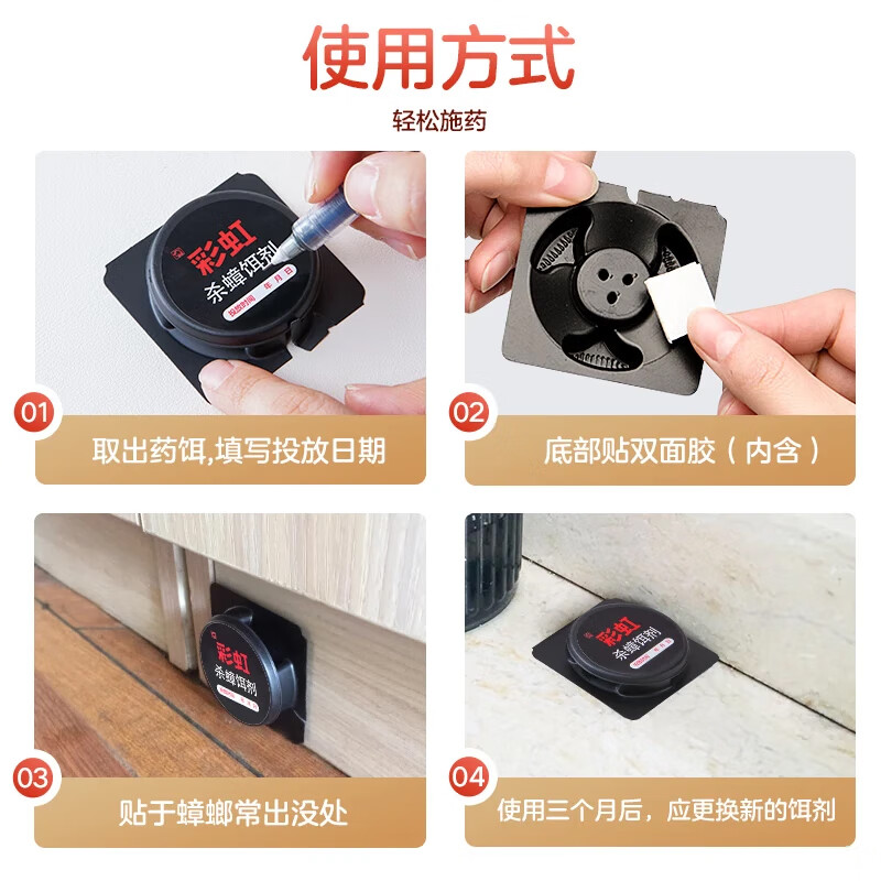 彩虹杀蟑胶饵蟑螂药蟑螂小强盒除蟑螂贴蟑螂屋连环杀蟑剂(包装随机) 杀蟑饵剂8个装