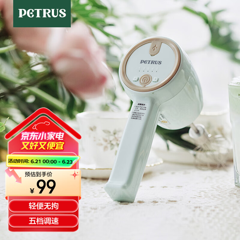柏翠（petrus）打蛋器 家用电动 无线 小型全自动迷你多功能烘焙搅拌充电式PE4580