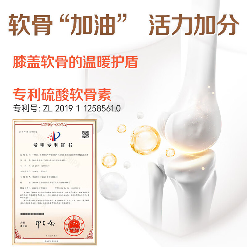 美泰双键软骨素舒润护膝贴 氨糖软骨素暖贴加热贴 艾草关节贴 膝盖热敷 5盒30贴