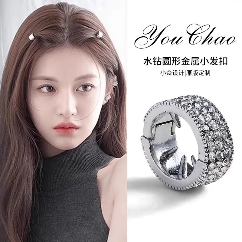 朋意圆形金属发扣刘海发夹女前额侧边夹欣欣子同款水钻发卡小夹子头饰 升级银色【6个装 】 1件套