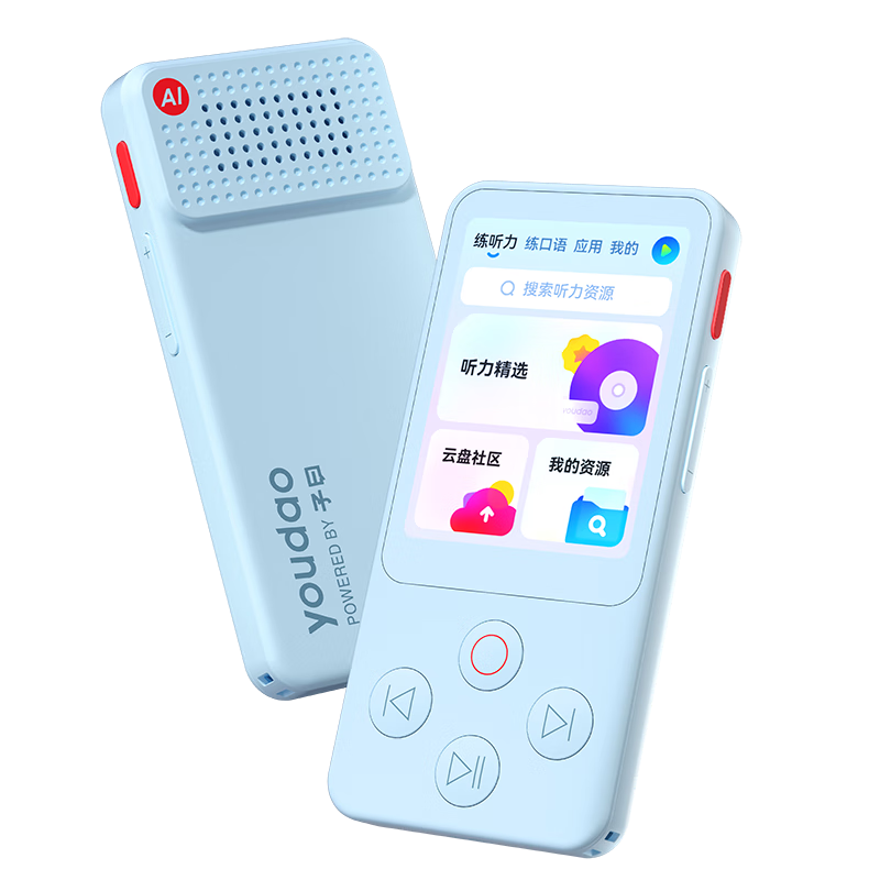 有道听力宝E6Pro 复读机口袋学习机听说宝英语宝英语听力随身听单词记背神器听力机 【内存升级】E6Pro 128G冰河蓝