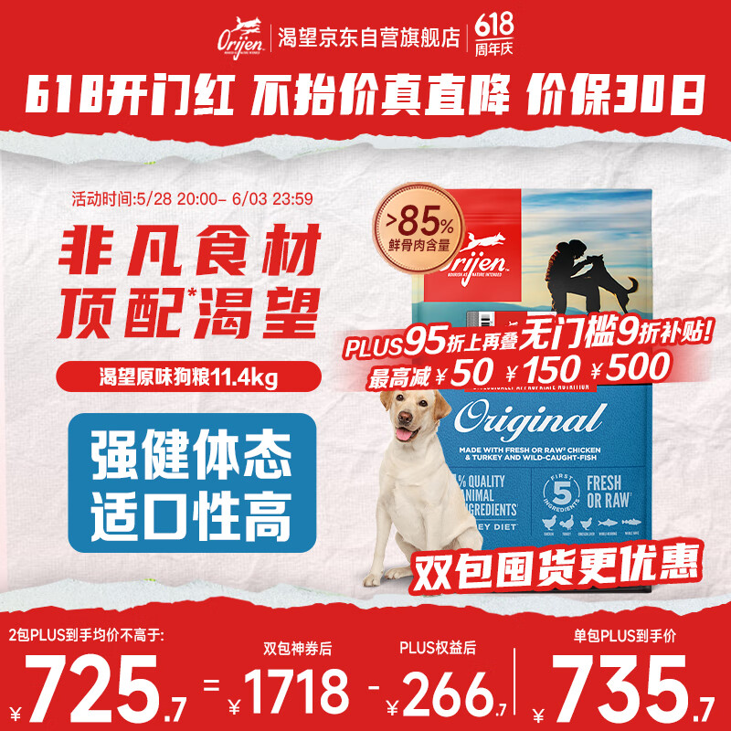 orijen/���� ԭʼ��ʳ���� ȫ�׶�ͨ�ù��� ����ζ 11.4kg