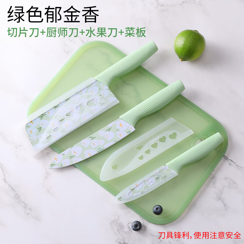 水果刀菜刀家用不锈钢切肉切片刀厨房辅食整套餐厨师专用印花刀具 【送刀套】郁金香3件套+菜板