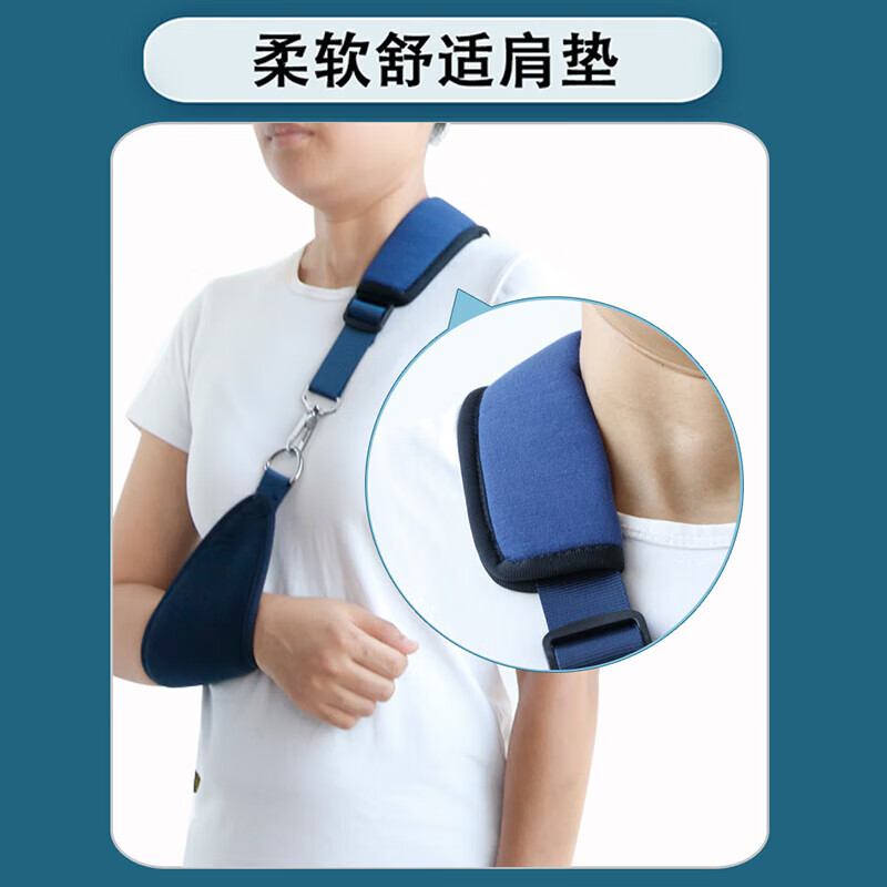 通用胳膊吊带透气款 前臂护具肩肘关节脱臼固定绑带成人儿童手臂 通用