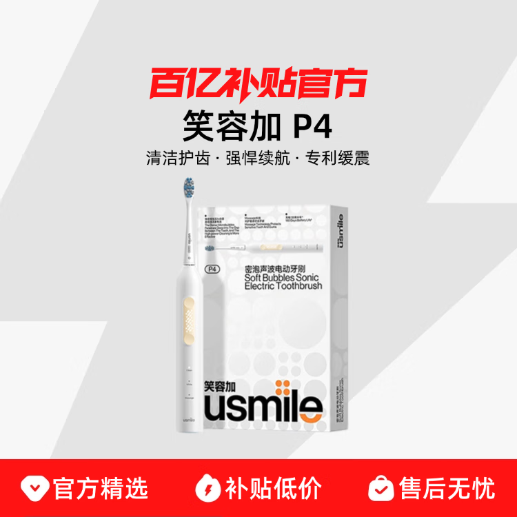 CLCEY笑容加usmile电动牙刷男女士成人自动情侣款声波礼物品套装P4/P10 P10昆仑白