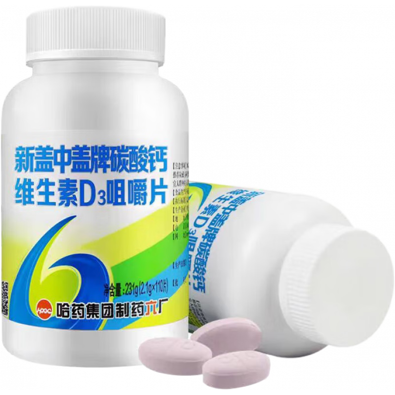 哈藥蓋中蓋維生素碳酸鈣d3片高鈣片中老年人補鈣腿抽筋腰腿疼骨質(zhì)疏松 3瓶基礎(chǔ)款裝【腰酸腿疼】 50-60-70歲以上搭氨糖軟骨素京官方店東自旗艦