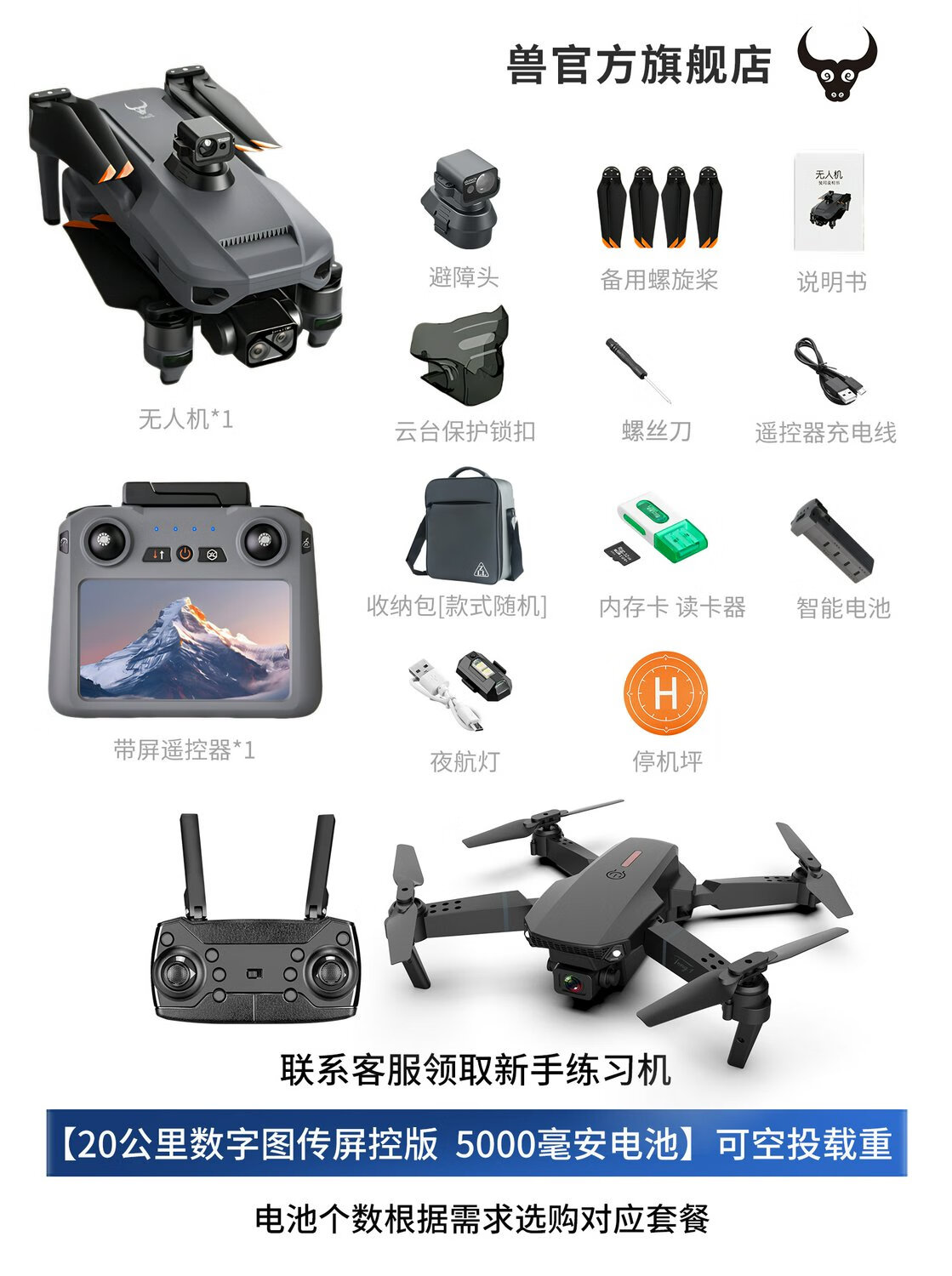 兽无人机遥控带屏无人机大型可空投载重数字图传高清航拍2024年新款黑科技 屏控版单电 4K高清 三轴云台20
