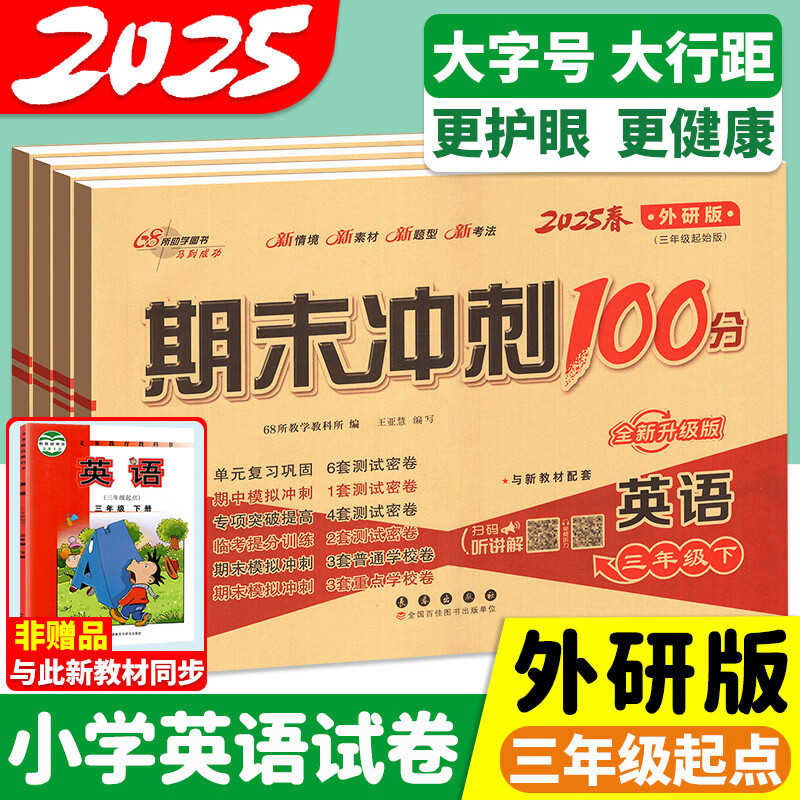 ѡа꼶Ӣĩ100꼶²ӢԾһ꼶ϲаһ꼶СѧӢϰᵥԪо100WY68У Ӣ а WY11.8Ԫ