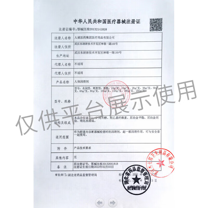 杰士邦玻尿酸润滑液润滑油成人房事免洗可舔持久润滑剂女性高潮情趣用品 【医用级】基础款润滑液100g