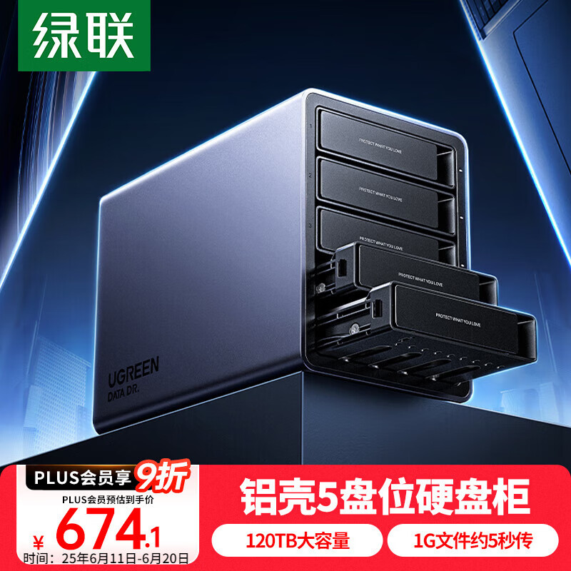 绿联硬盘柜硬盘盒多盘位（无RAID阵列 带温控风扇）适用Macmini/NAS扩展存储 2.5/3.5SATA机械固态硬盘