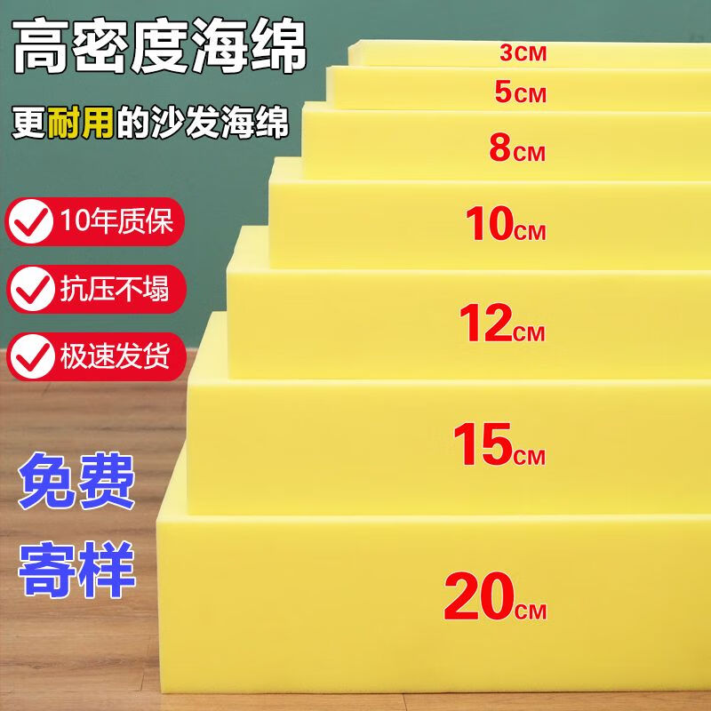 海綿墊高密度海綿坐墊沙發(fā)坐墊高彈力海棉墊子海綿芯海綿床墊定做 2cm厚 1x1米