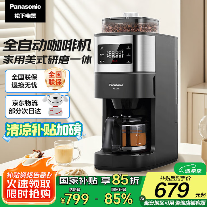 ���� ��ʽ���Ȼ���ĥһ�� NC-A701