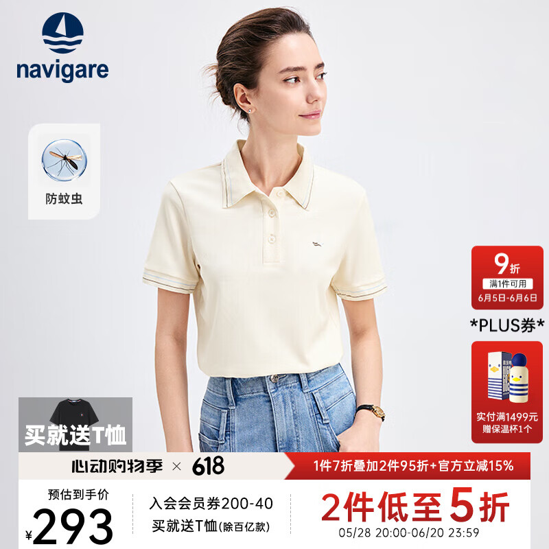 Navigare意大利小帆船女士T恤25春夏季新品休闲简约风POLO衫舒适百搭汗衫 霜杏色 L
