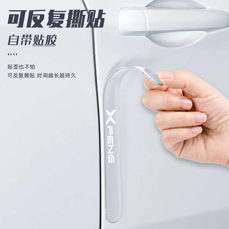 丽田2024款小鹏MONA车门防撞条把手贴防刮MO3装饰mona配件改装用 小鹏M03车门防撞条长款4