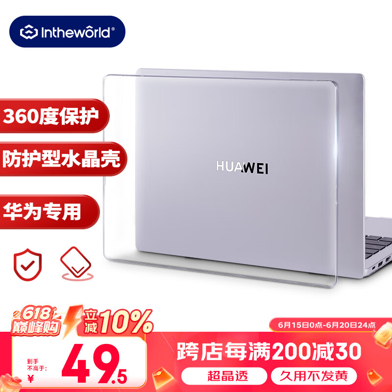 极川 华为MateBook 14 酷睿Ultra/Linux版保护壳2024款华为笔记本电脑机身保护套防护型透明水晶外壳