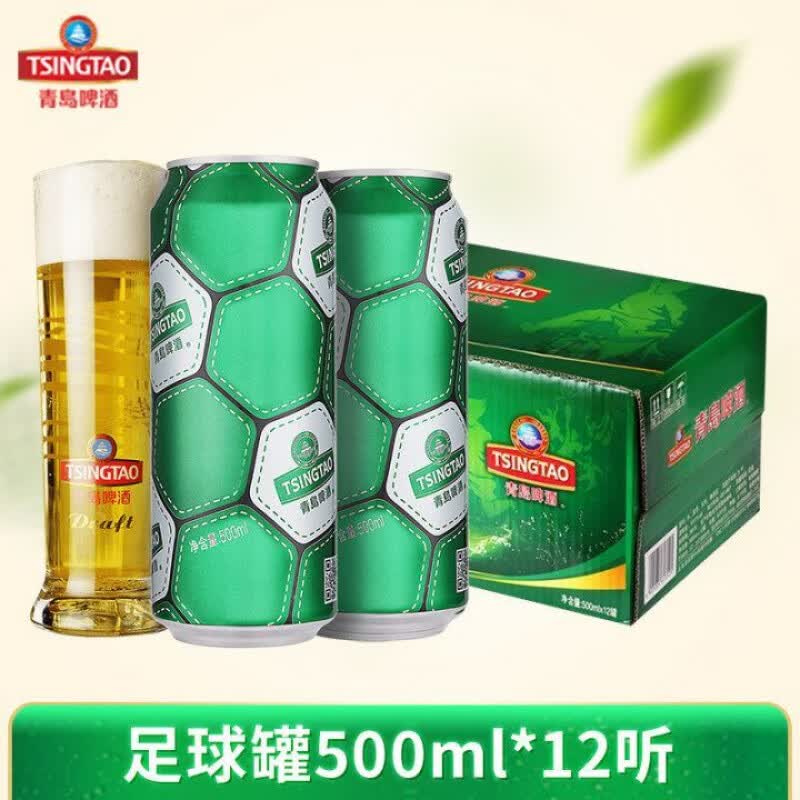 青岛啤酒青岛啤酒定制啤酒足球罐500ml*12听看球搭档青岛啤酒足球 足球罐*12听/箱 500mL