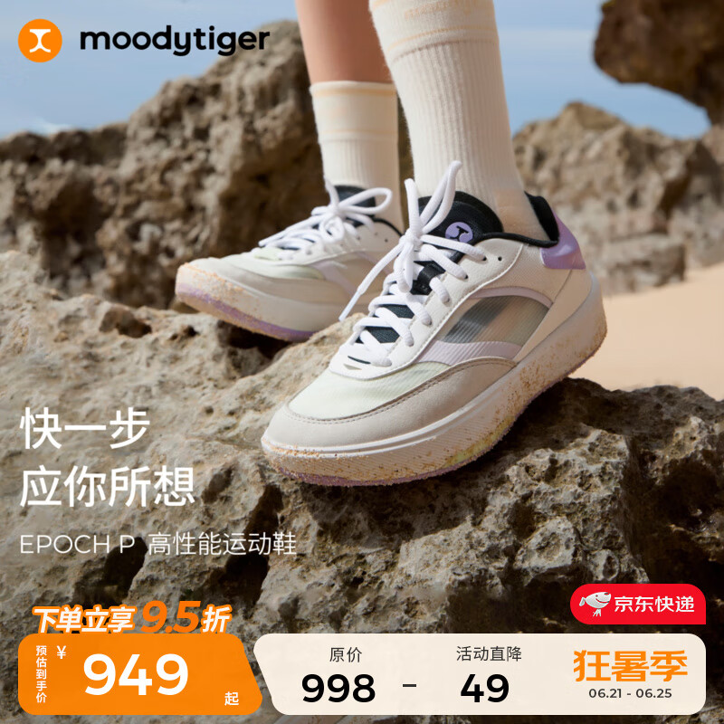 moodytiger儿童运动鞋防滑透气25年夏季新品男童跑步鞋舒适缓震撞色女童鞋子 春芽色 33
