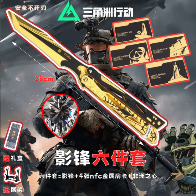 DZEZE三角洲行动周边刀皮 蝴蝶折叠刀影锋怜悯模型信条北极星武器玩具 【官模精工】28cm影锋蝴蝶刀+展架 三角洲行动周边