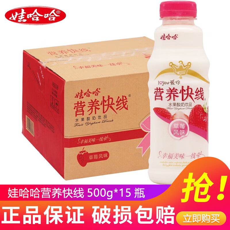 �޹��� Ӫ������ ƿװ ������Ʒ ��ݮζ 15ƿ 500g 52.8Ԫ