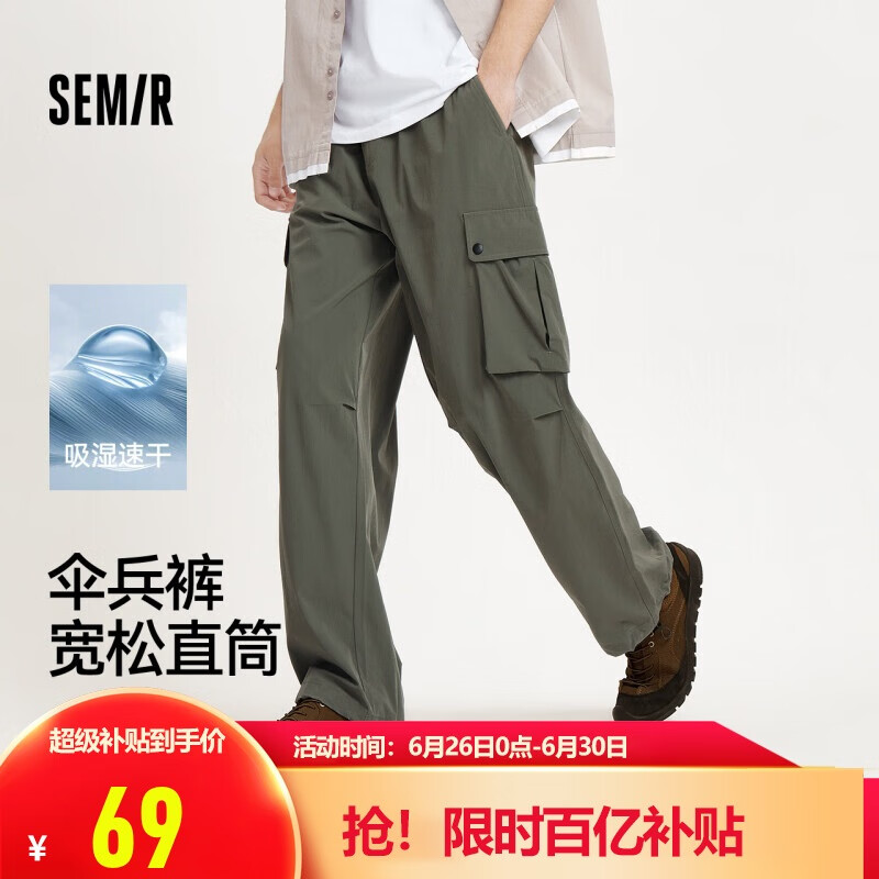 森马（Semir）休闲裤男直筒工装裤凉感吸湿速干伞兵裤夏长裤101324127116