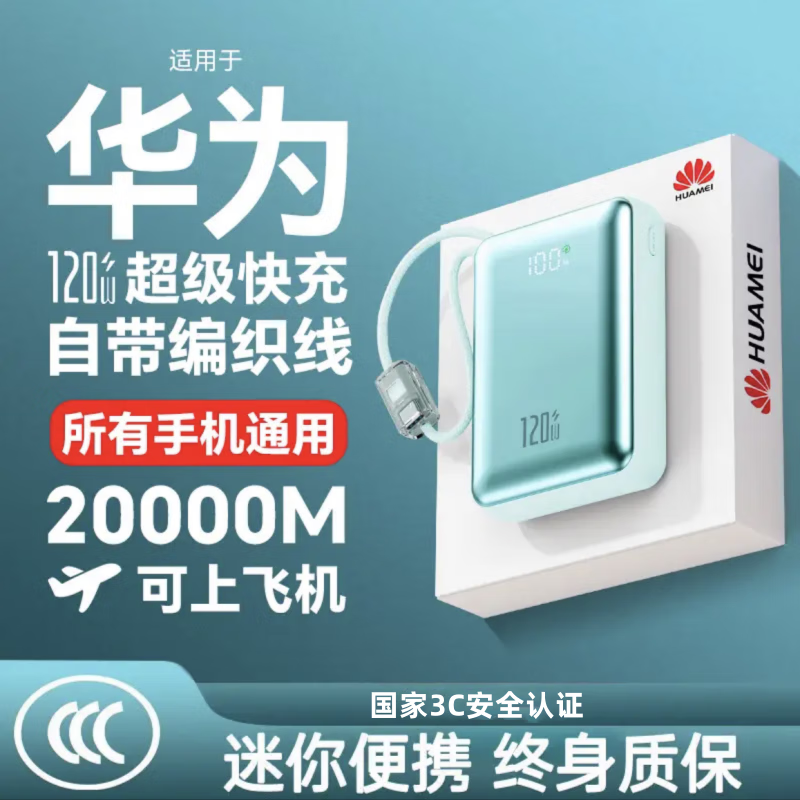 3C认证充电宝超大容量1000000M自带线120W超级快充便适用华为苹果 月光银100万【尊享版+提速999%】