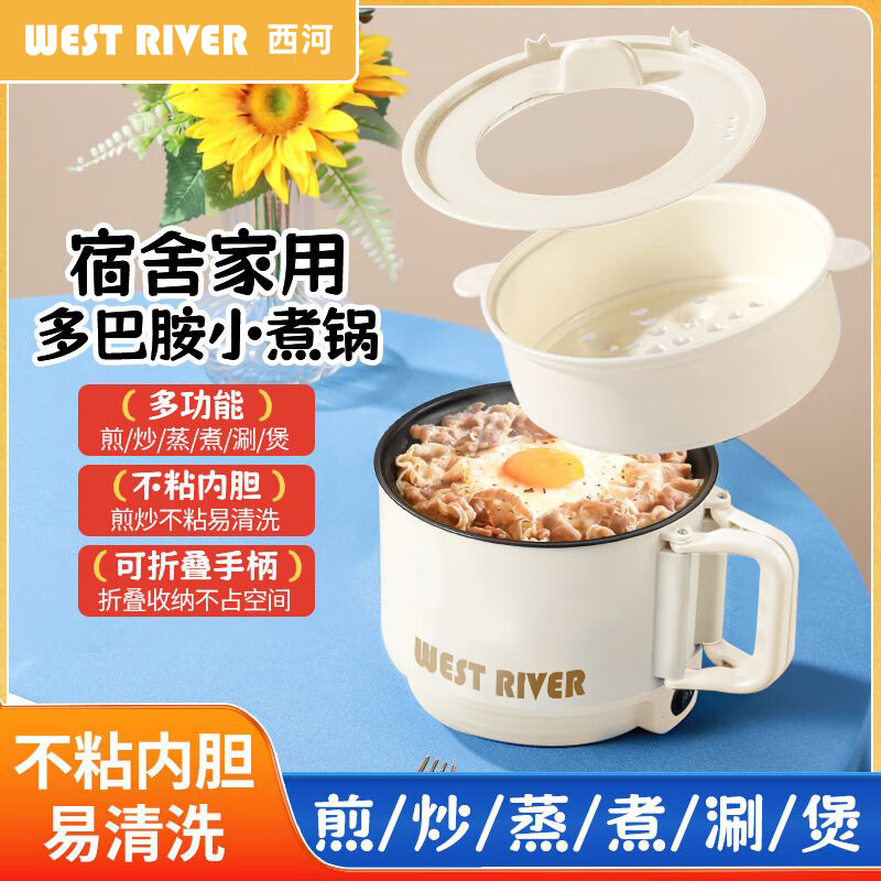 西屋德国全自动电炒锅一体多功能炒菜家用电火锅蒸煮煮饭电热宿舍电锅 1.9L海棠红:不粘锅+蒸笼[特厚防