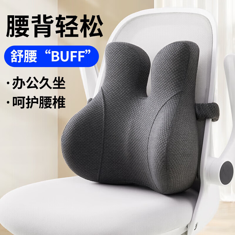 麥?zhǔn)嫣氐聡?guó)精工辦公室腰靠護(hù)腰神器座椅靠枕墊孕婦腰墊久坐車用腰靠枕 (標(biāo)準(zhǔn)款)藏青色