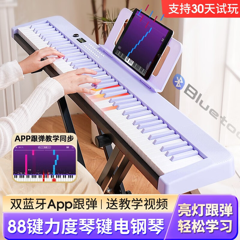 八度寶貝88鍵折疊式電子琴成人入門(mén)專用兒童初學(xué)者亮燈幼師家用便攜電鋼琴 88鍵便攜式-藍(lán)牙亮燈款【白色】 官方標(biāo)配