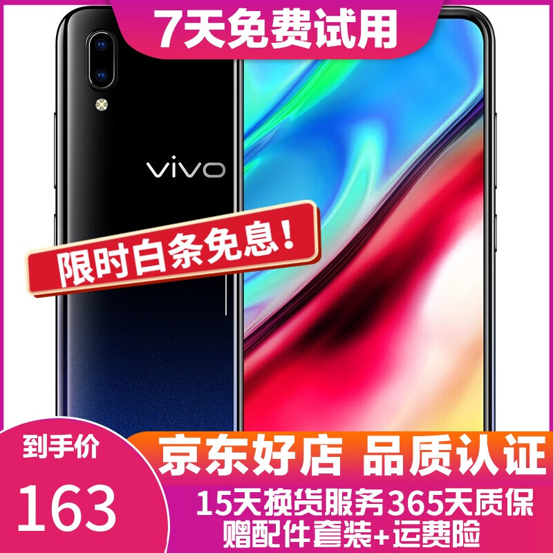 vivo Y93 水滴屏 全面屏 全网通4G游戏手机 双卡双待 黑色 4G+64G全网通  9成新