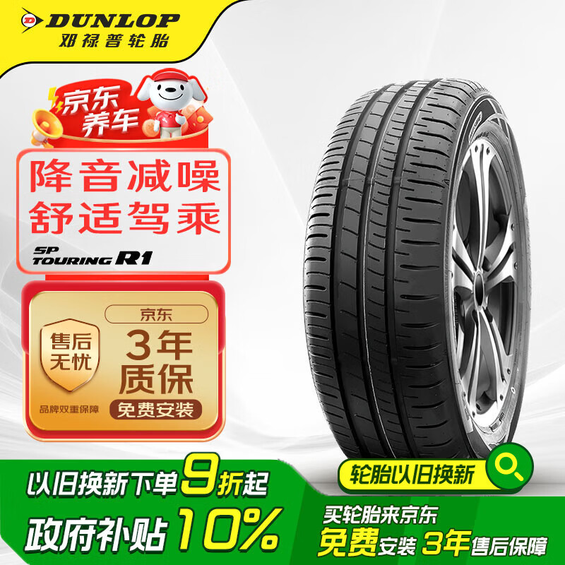 » ̥ SP TOURING R1 205/60R16 92H363Ԫ