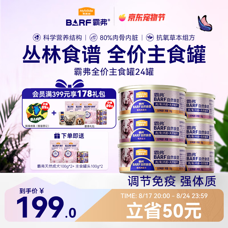 �󸻵Ϲ�����ͷ barf�Ը���ʳ��ͷ����Ȯͨ����ǿ����100g*24��