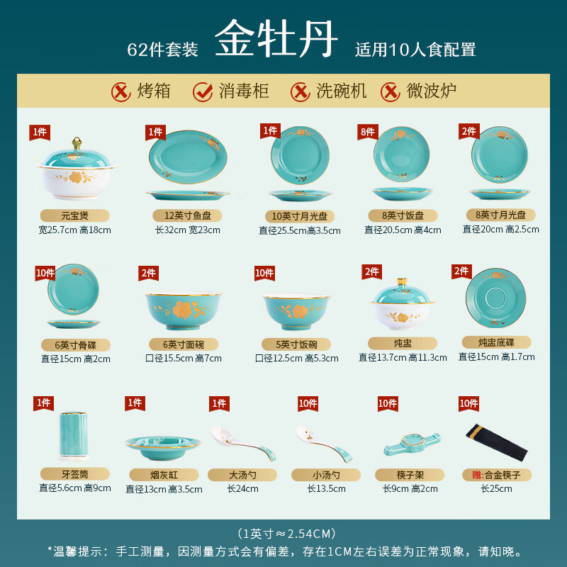 洛威景德鎮(zhèn)陶瓷餐具禮品套裝定制中式高白瓷描金碗碟套裝家用結(jié)婚 蒂芙尼藍(lán)金牡丹套裝餐具GB- 62頭