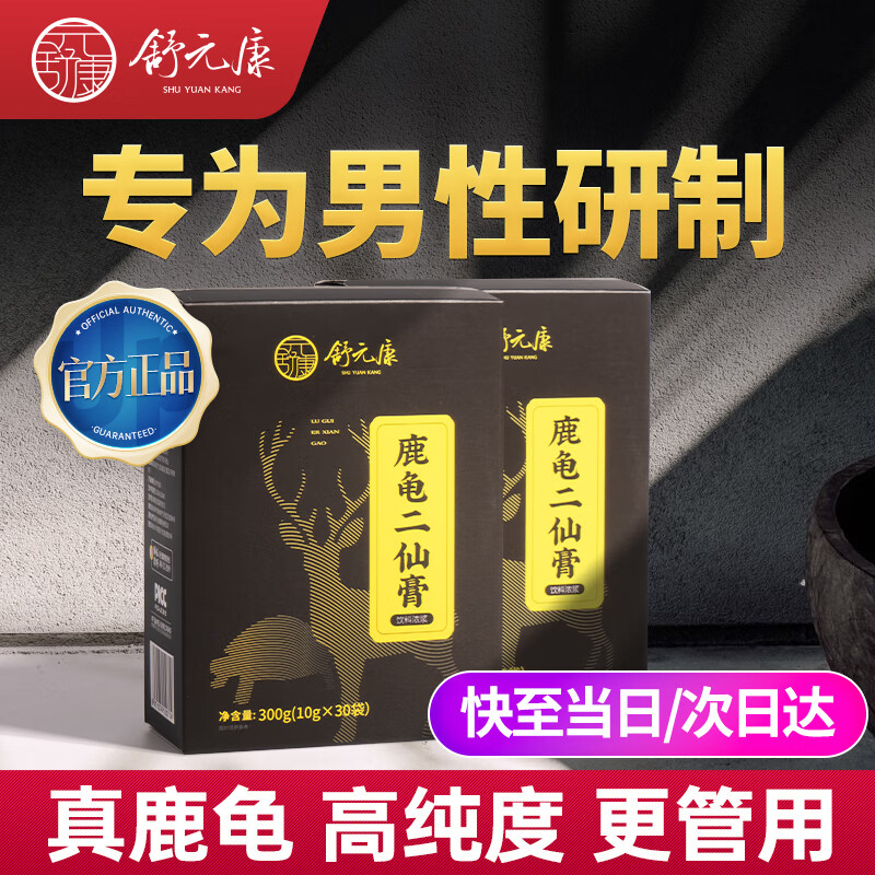 舒元康 鹿龟二仙膏鹿龟二仙胶丸正宗人参鹿鞭膏 补双参龟鹿肾 30袋