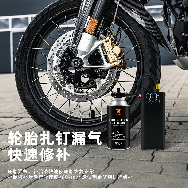 泰賽特真空胎用膠水補(bǔ)胎汽車輪胎電動摩托車通用充氣泵快速補(bǔ)胎液350ml 350ml