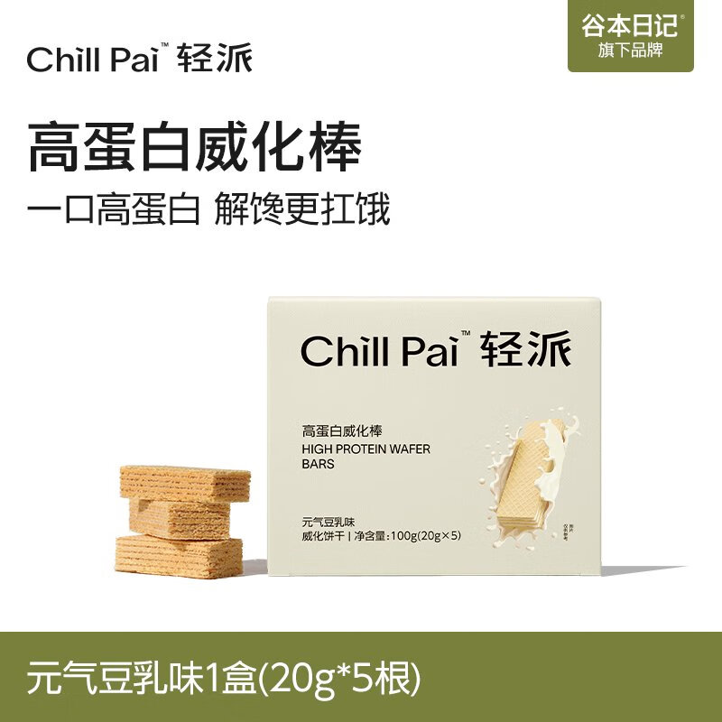 輕派威化棒餅干高蛋白代早晚餐減0無蔗糖飽腹脂解饞零食 1盒元氣豆乳味20g*5支