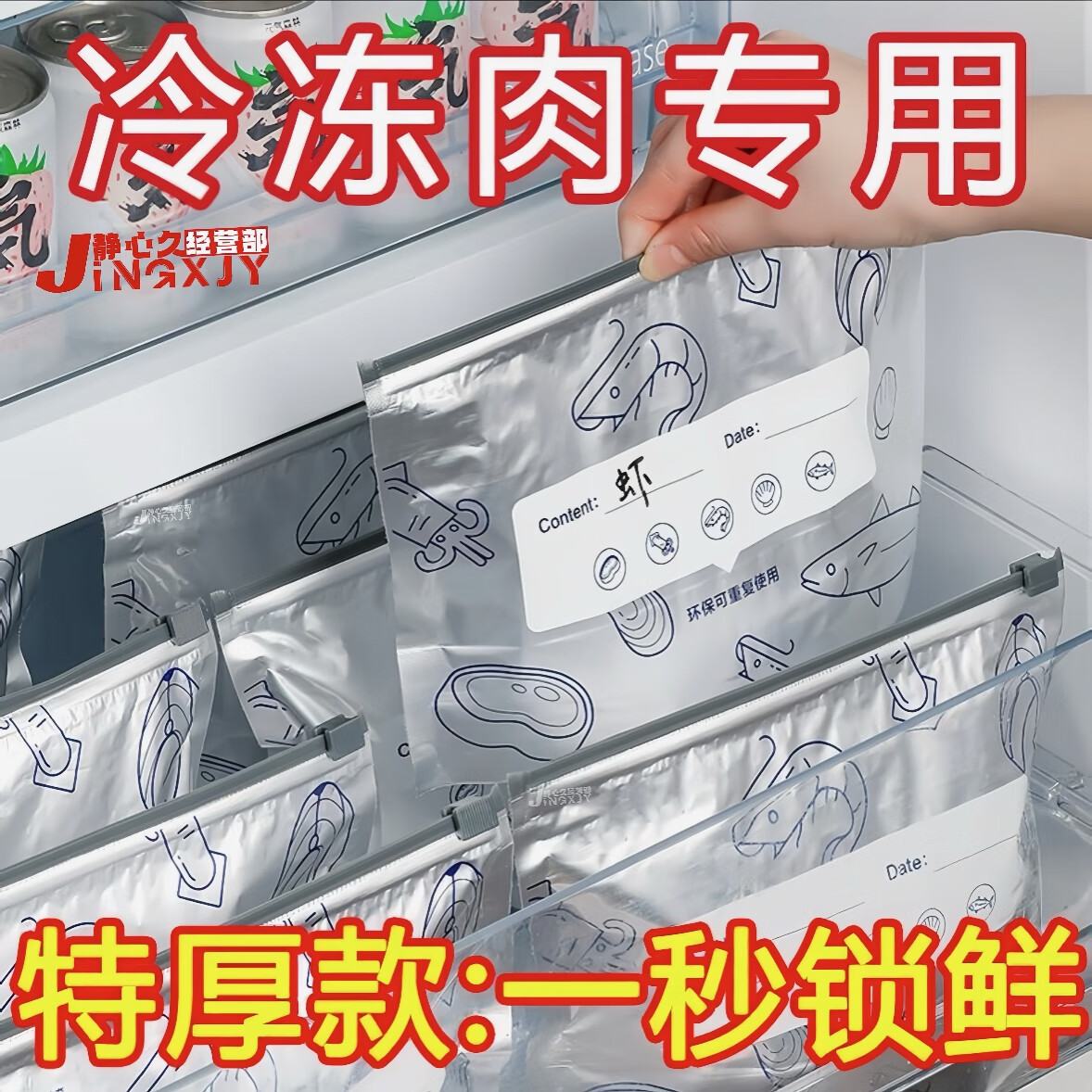 铝钛箔保鲜密封袋食品级滑索保鲜袋家用冰箱食物冷冻专用收纳加厚 大+中+小共30只拉链密封袋