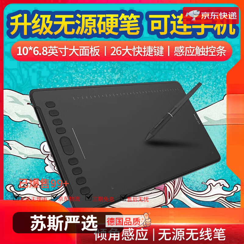 繪王（HUION）數位板可連接手機手繪板寫(xiě)字板手寫(xiě)板電腦繪畫(huà)板繪圖板 黑色37.2x22.1cm