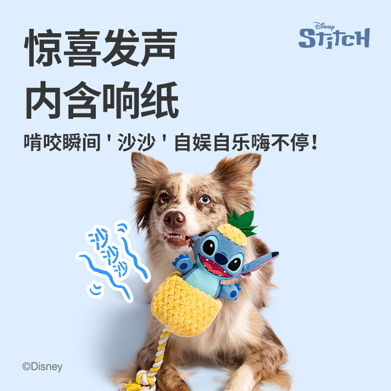 贵为（GiGwi）狗狗玩具耐咬史迪奇发声小狗狗玩具自嗨解闷幼犬磨牙宠物用品 元气菠菠史迪奇