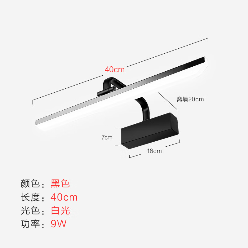 歐拉頓（OU LA DUN）歐拉頓LED鏡前燈現(xiàn)代簡約衛(wèi)生間北歐鏡燈防水霧洗手間浴室鏡柜燈 40CM黑色款-白光9W