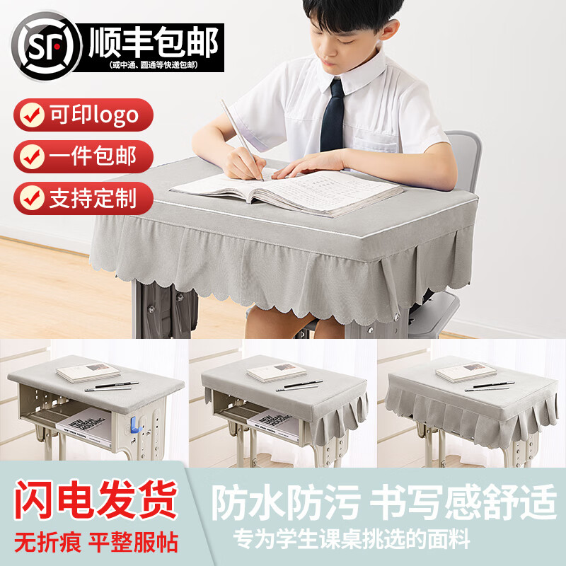 朗格小学生桌布40x60课桌套桌布学生学习专用防水防烫桌布书桌垫学校 浅灰-抗菌高密绵柔抗皱防笔印款 定制专拍默认发赠品