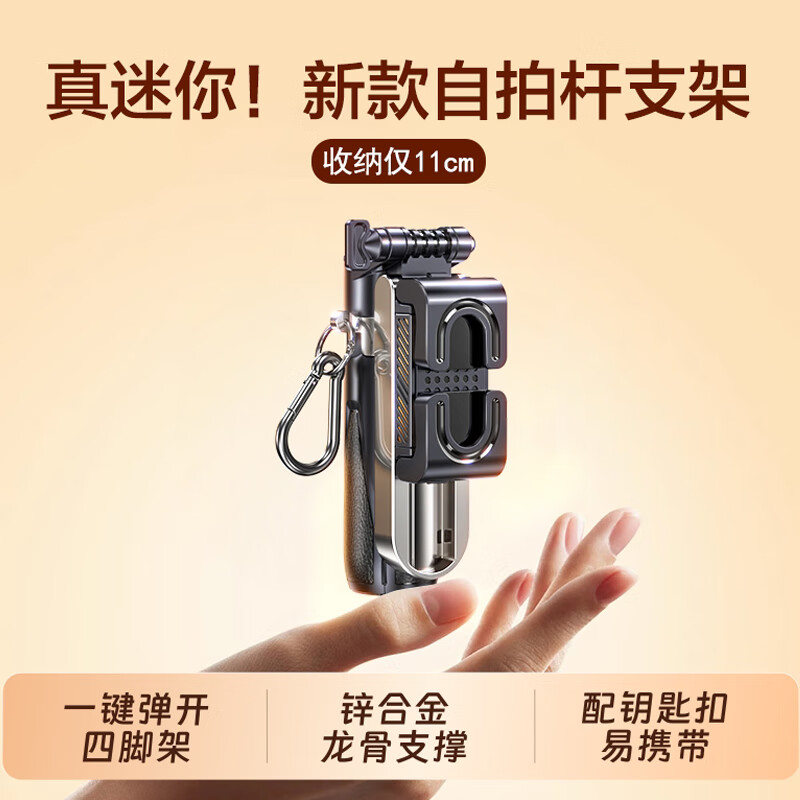 锐麦凯超迷你自拍杆多功能新款手持拍照神器手机通用直播落地户外旅游演唱会拍摄支架远程蓝牙拍照便携 黑色·超迷你自拍杆+充电蓝牙遥控器 京东折扣/优惠券
