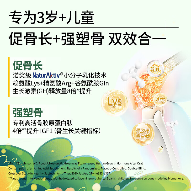 NATURELAN【官方授权】呐兔赖氨酸钙镁锌小金条液体钙宝宝成长液维生素D3 【保税仓快速发货】小金条钙镁锌30条*1盒