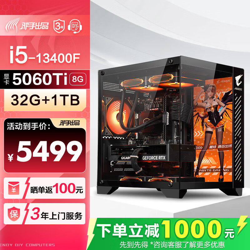 ���� ̨ʽ���� i7KF+RTX4060Ti 32G�ڴ�