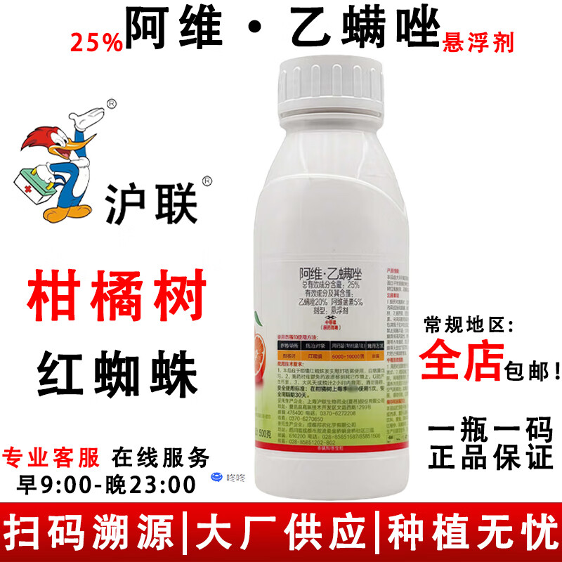 Ϣ 25%άά֩ɱ֩ɱʭ 500g*20ƿ䣩1350Ԫ